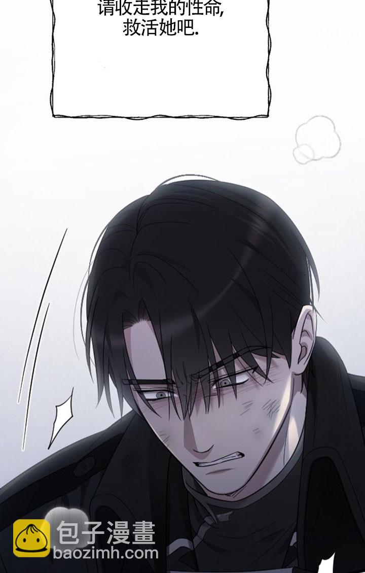 我親愛的壓迫者 - 第58話(1/3) - 5