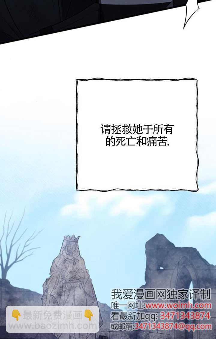 我親愛的壓迫者 - 第58話(1/3) - 6