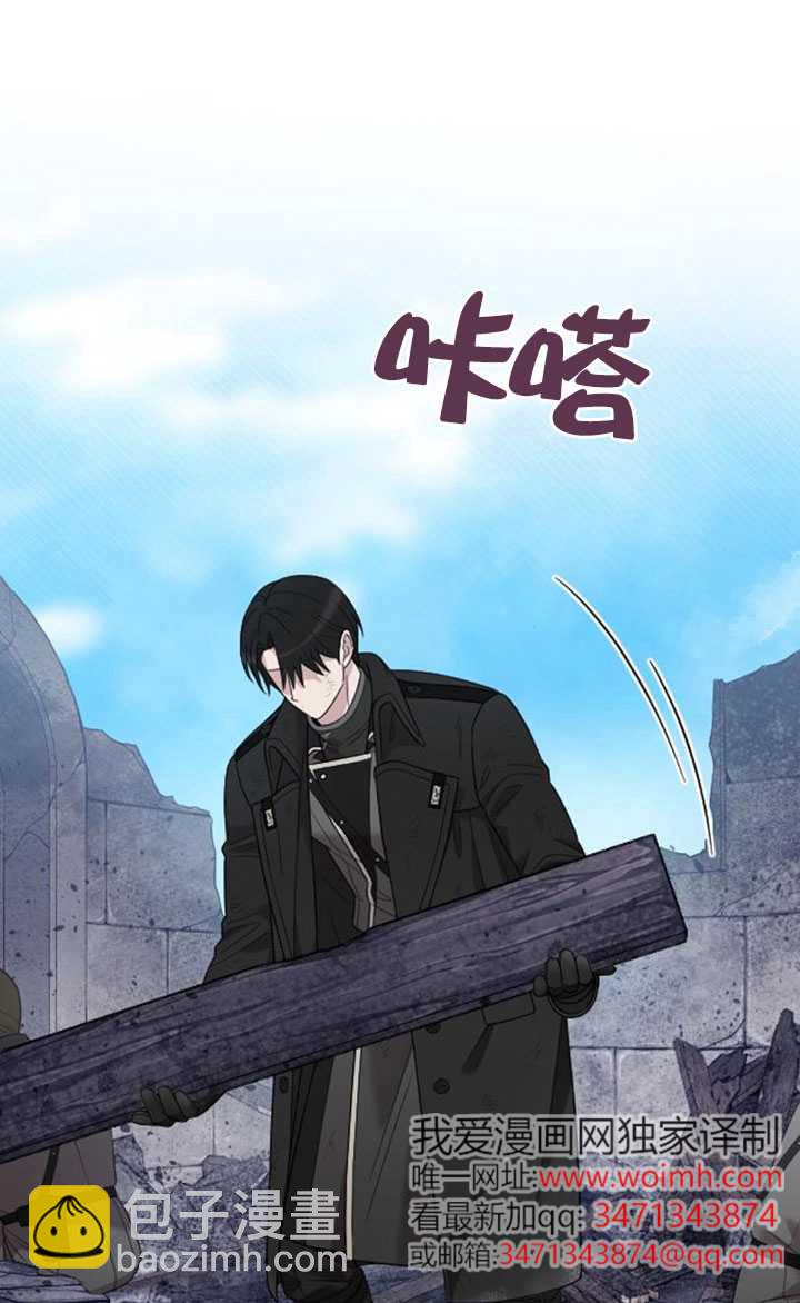 我親愛的壓迫者 - 第58話(1/3) - 2
