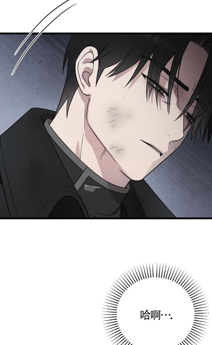 我親愛的壓迫者 - 第58話(1/3) - 6