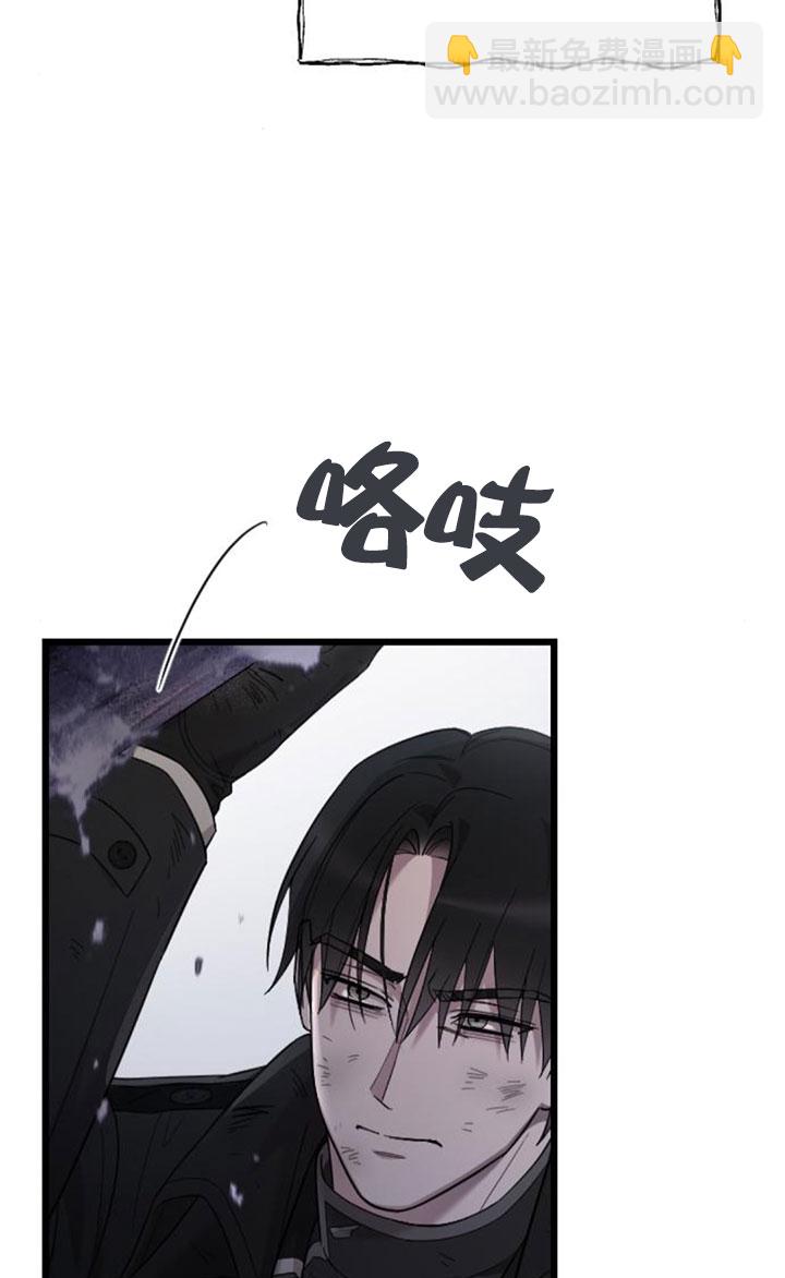 我親愛的壓迫者 - 第58話(1/3) - 8