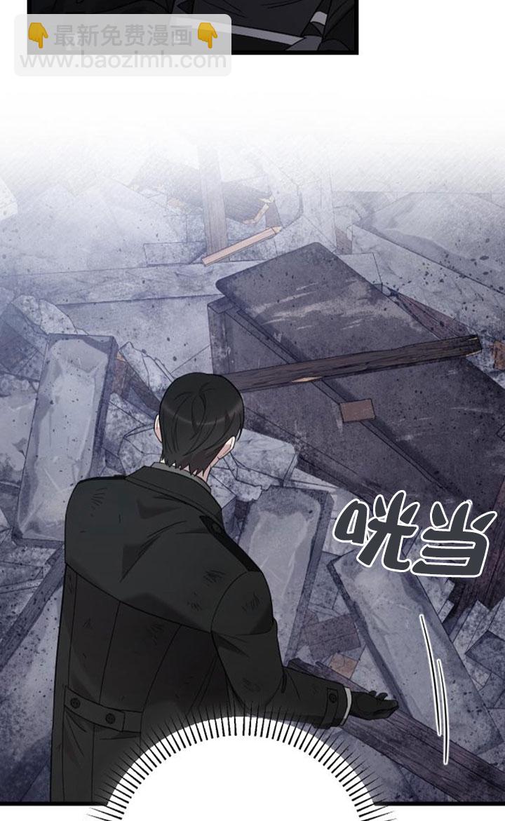 我親愛的壓迫者 - 第58話(1/3) - 1