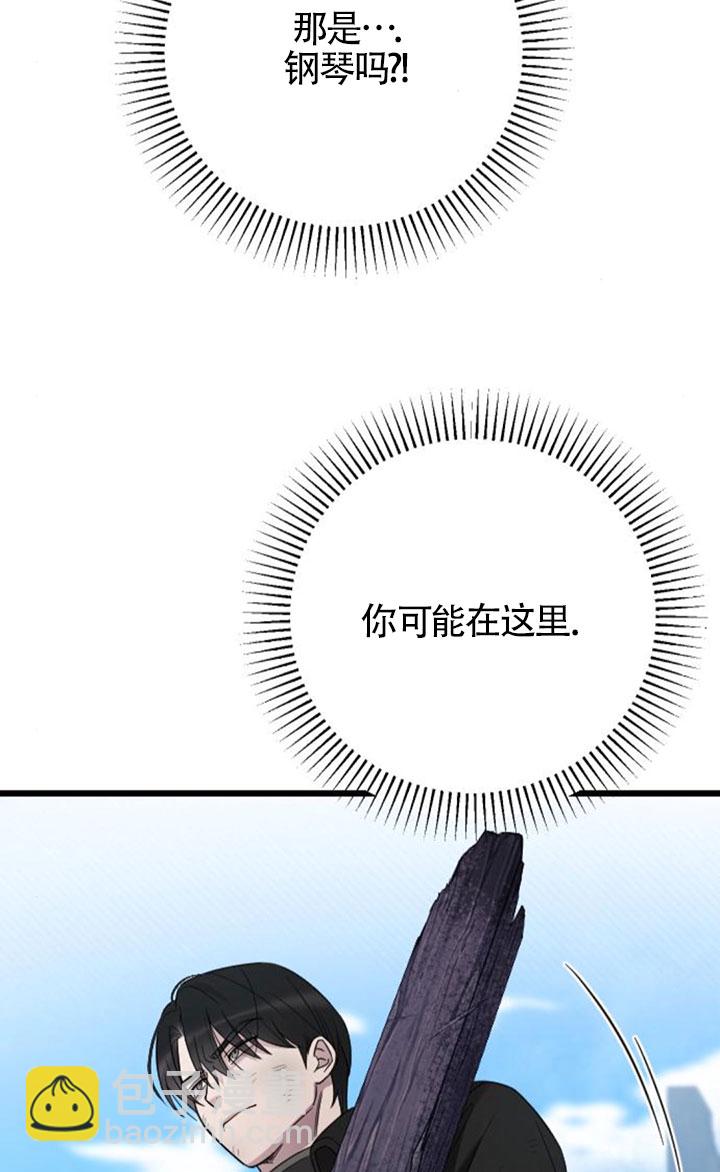 我親愛的壓迫者 - 第58話(1/3) - 2