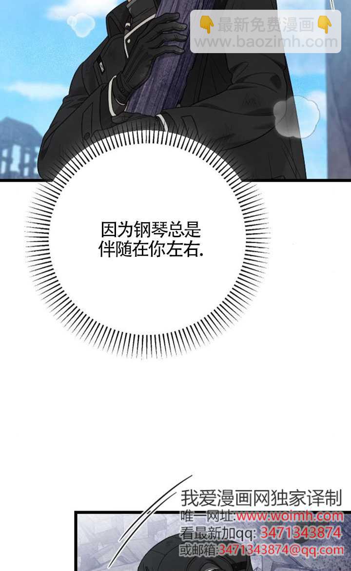 我親愛的壓迫者 - 第58話(1/3) - 3