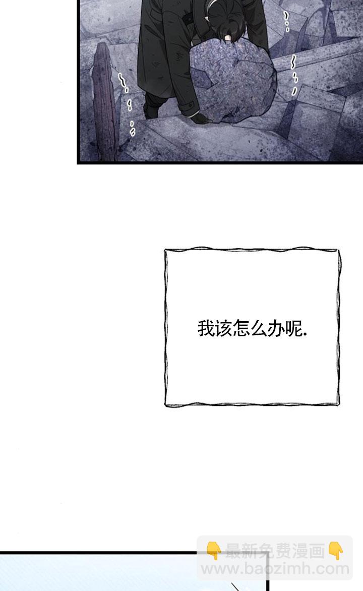 我親愛的壓迫者 - 第58話(1/3) - 4