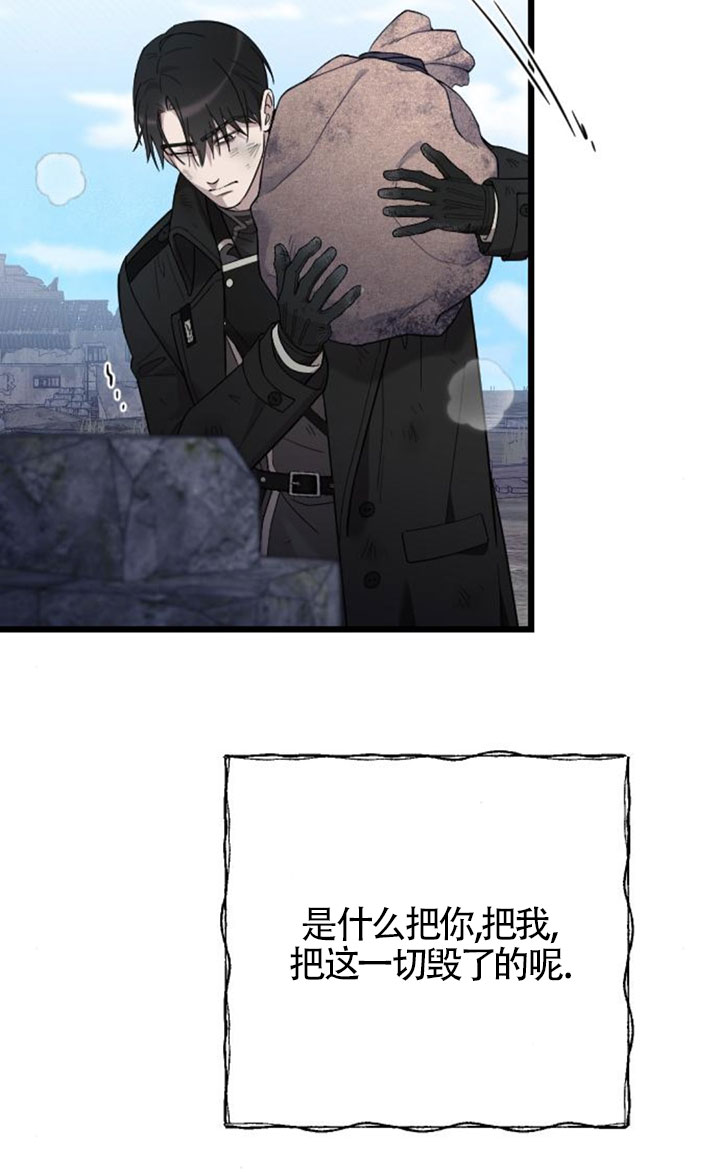 我親愛的壓迫者 - 第58話(1/3) - 5