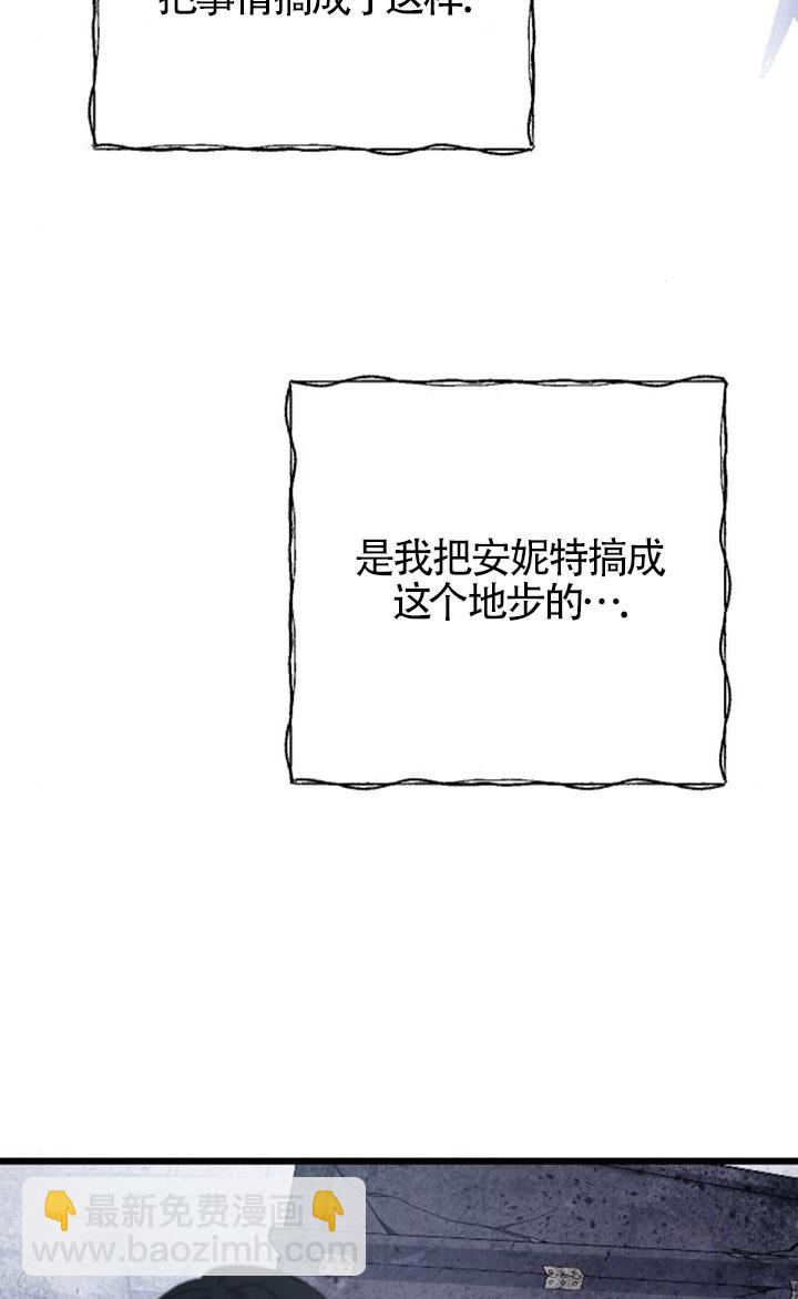 我親愛的壓迫者 - 第58話(1/3) - 6