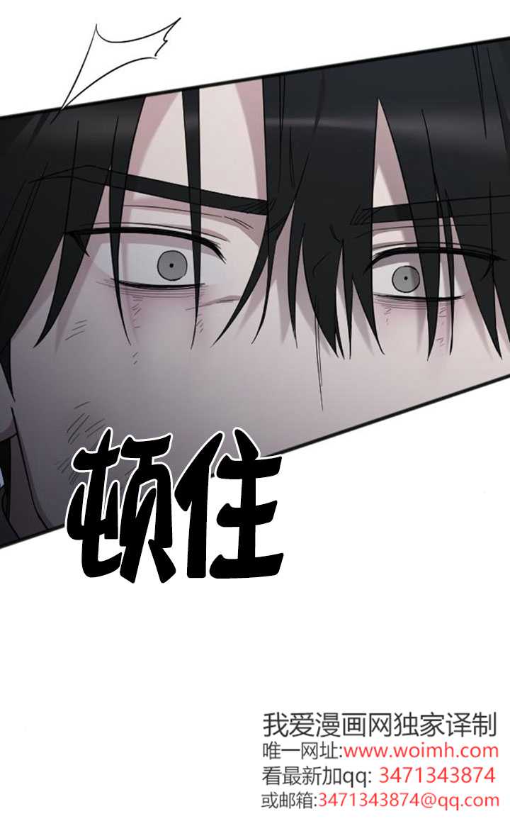 我親愛的壓迫者 - 第58話(1/3) - 1