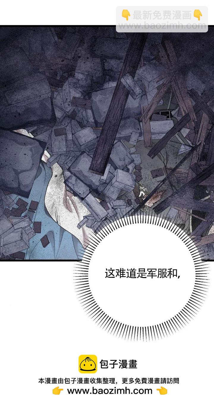 我親愛的壓迫者 - 第58話(1/3) - 2