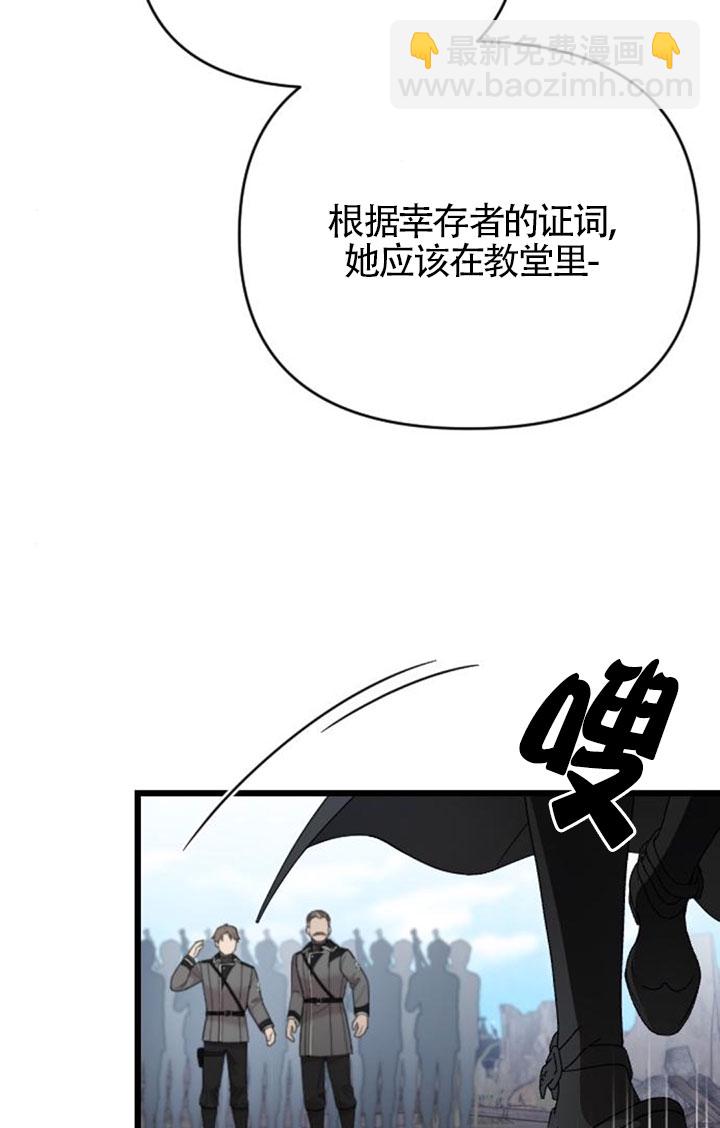 我親愛的壓迫者 - 第58話(1/3) - 8
