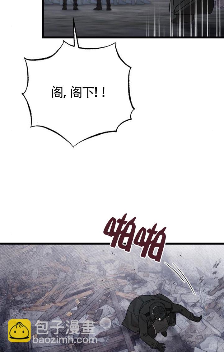 我親愛的壓迫者 - 第58話(1/3) - 1