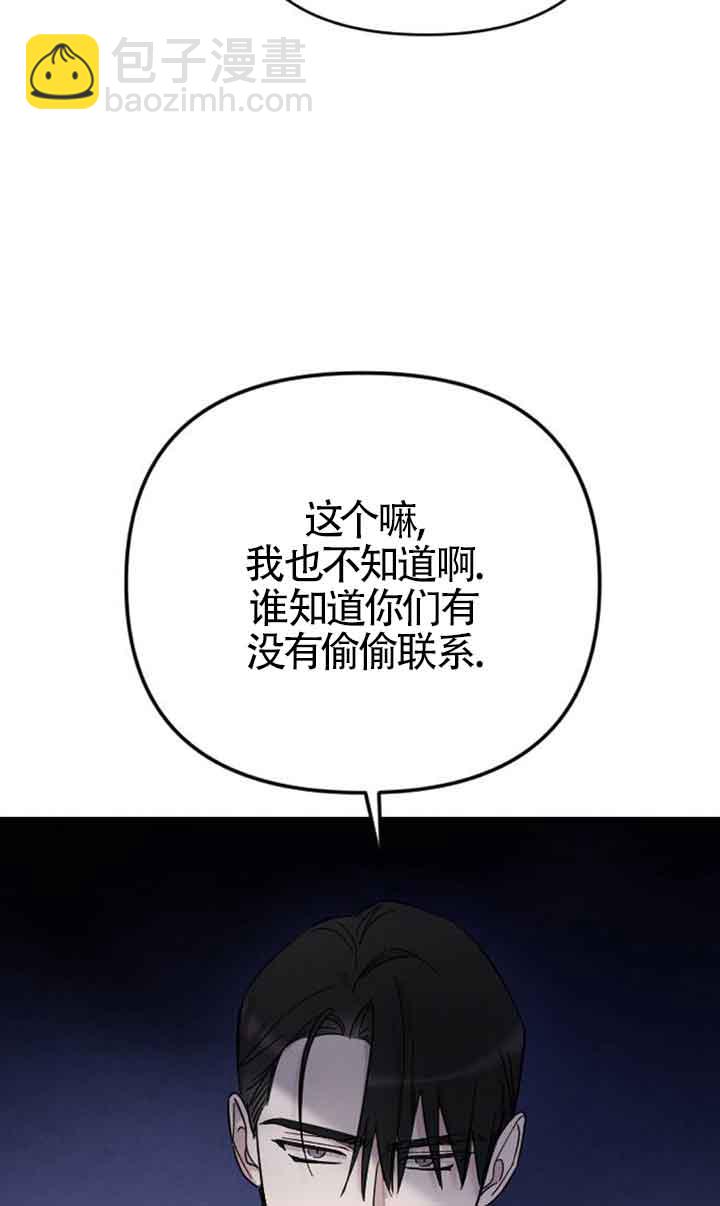 我親愛的壓迫者 - 第06話(1/3) - 7