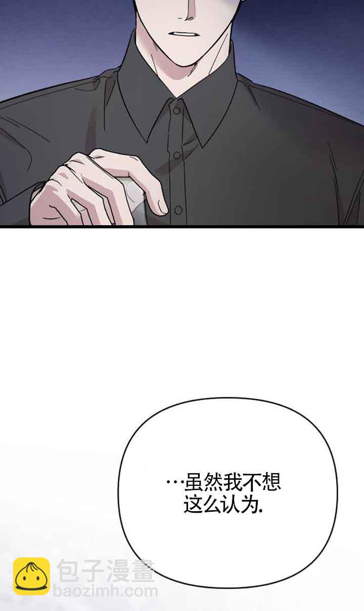 我親愛的壓迫者 - 第06話(1/3) - 8