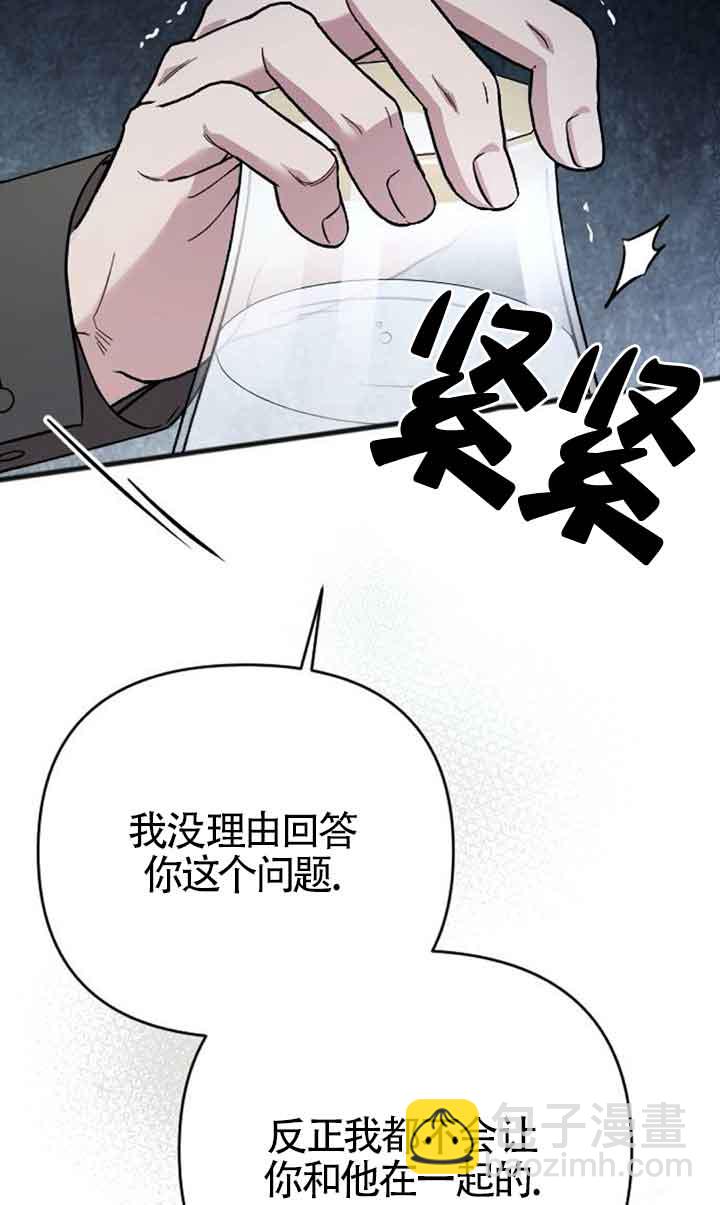我親愛的壓迫者 - 第06話(1/3) - 3