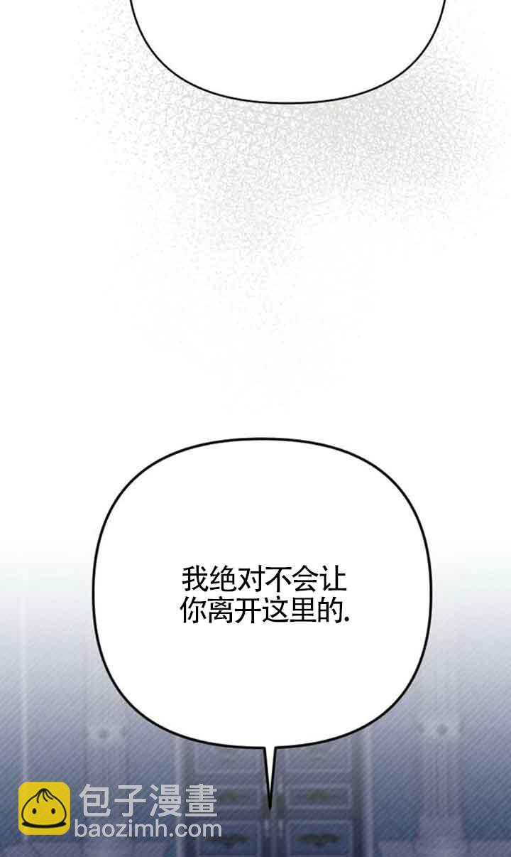 我親愛的壓迫者 - 第06話(1/3) - 4