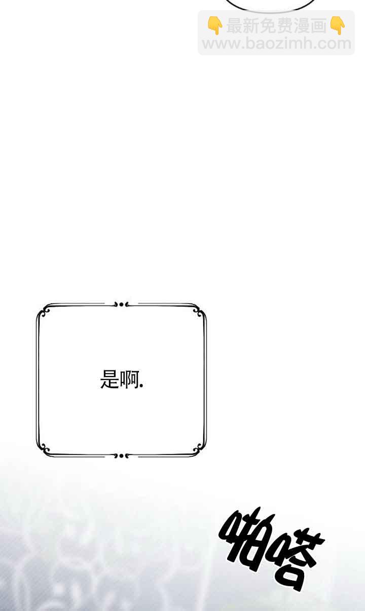 我親愛的壓迫者 - 第06話(1/3) - 7