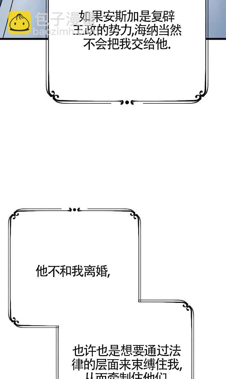 我親愛的壓迫者 - 第06話(1/3) - 1