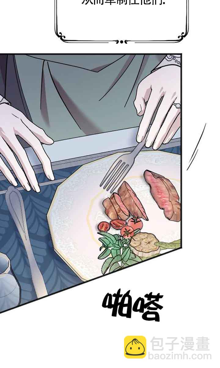 我親愛的壓迫者 - 第06話(1/3) - 2