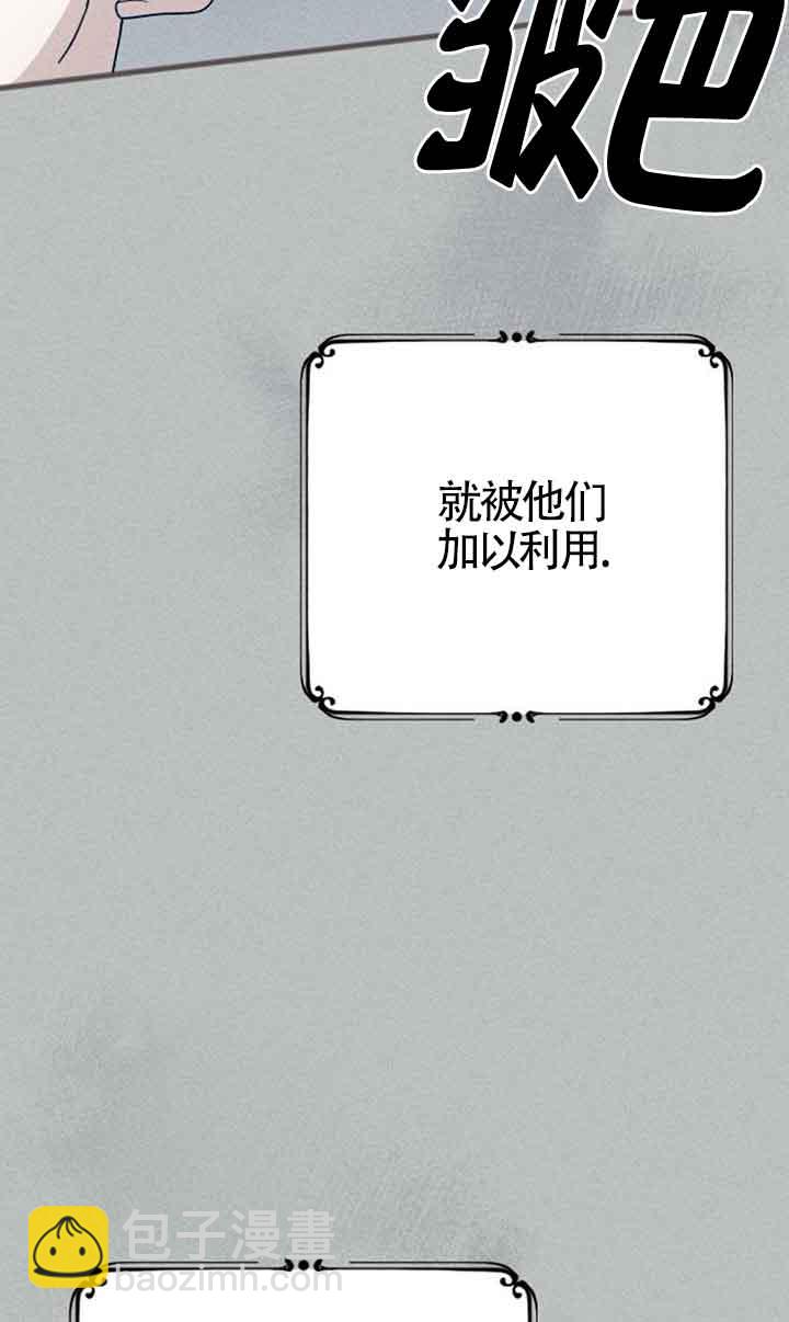 我親愛的壓迫者 - 第06話(1/3) - 7