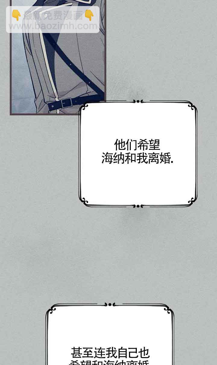 我親愛的壓迫者 - 第06話(1/3) - 1