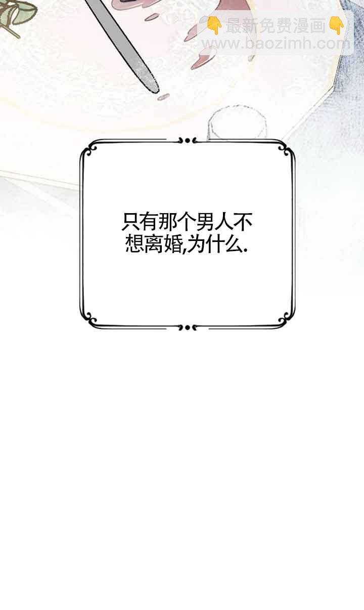 我親愛的壓迫者 - 第06話(1/3) - 5