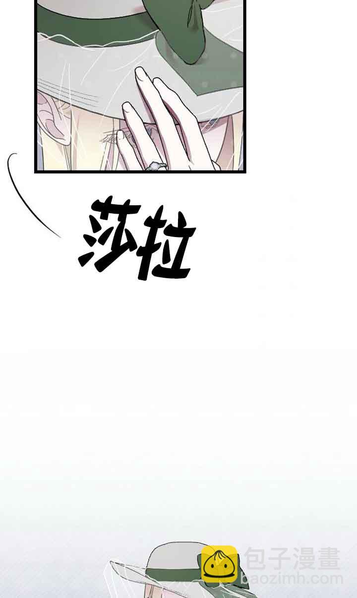 我親愛的壓迫者 - 第06話(1/3) - 8