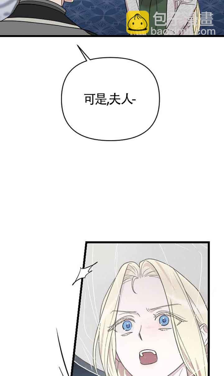 我親愛的壓迫者 - 第06話(1/3) - 5