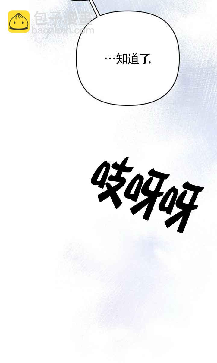 我親愛的壓迫者 - 第06話(1/3) - 7