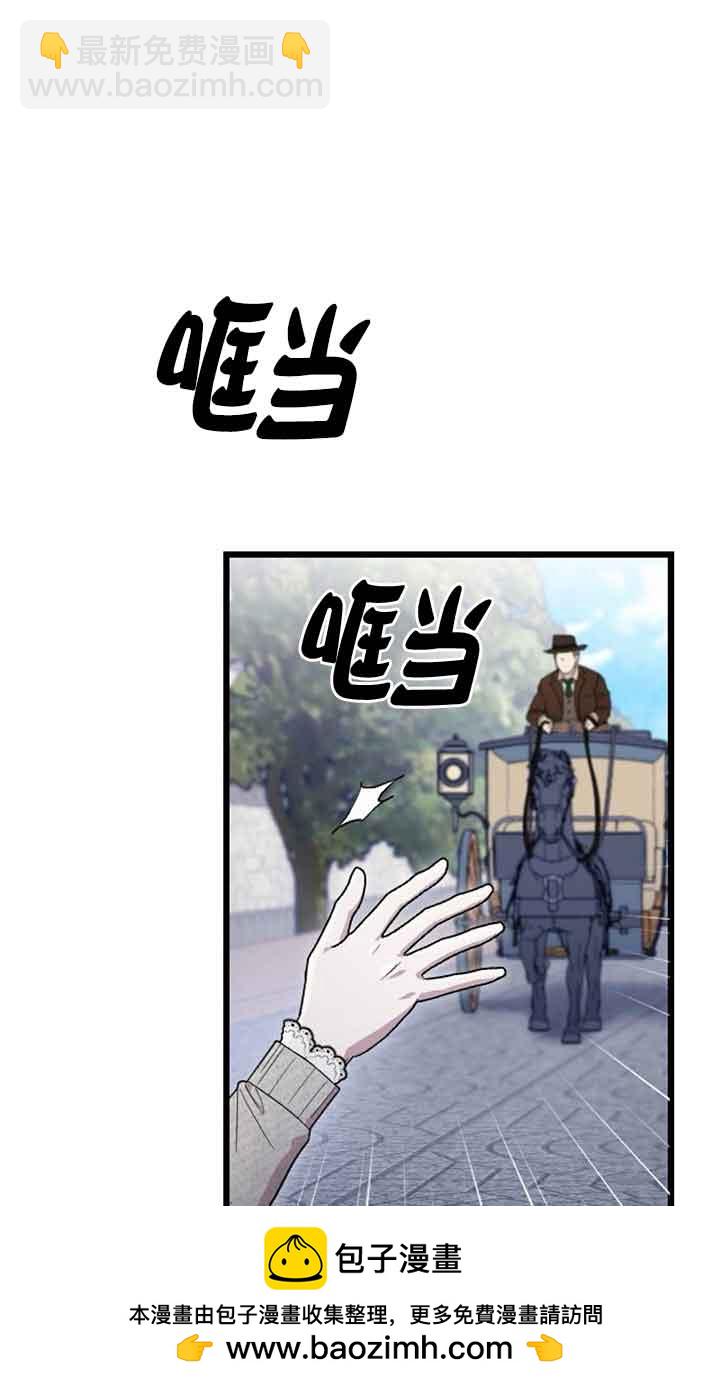我親愛的壓迫者 - 第06話(1/3) - 2