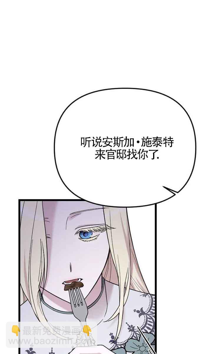 我親愛的壓迫者 - 第06話(1/3) - 7