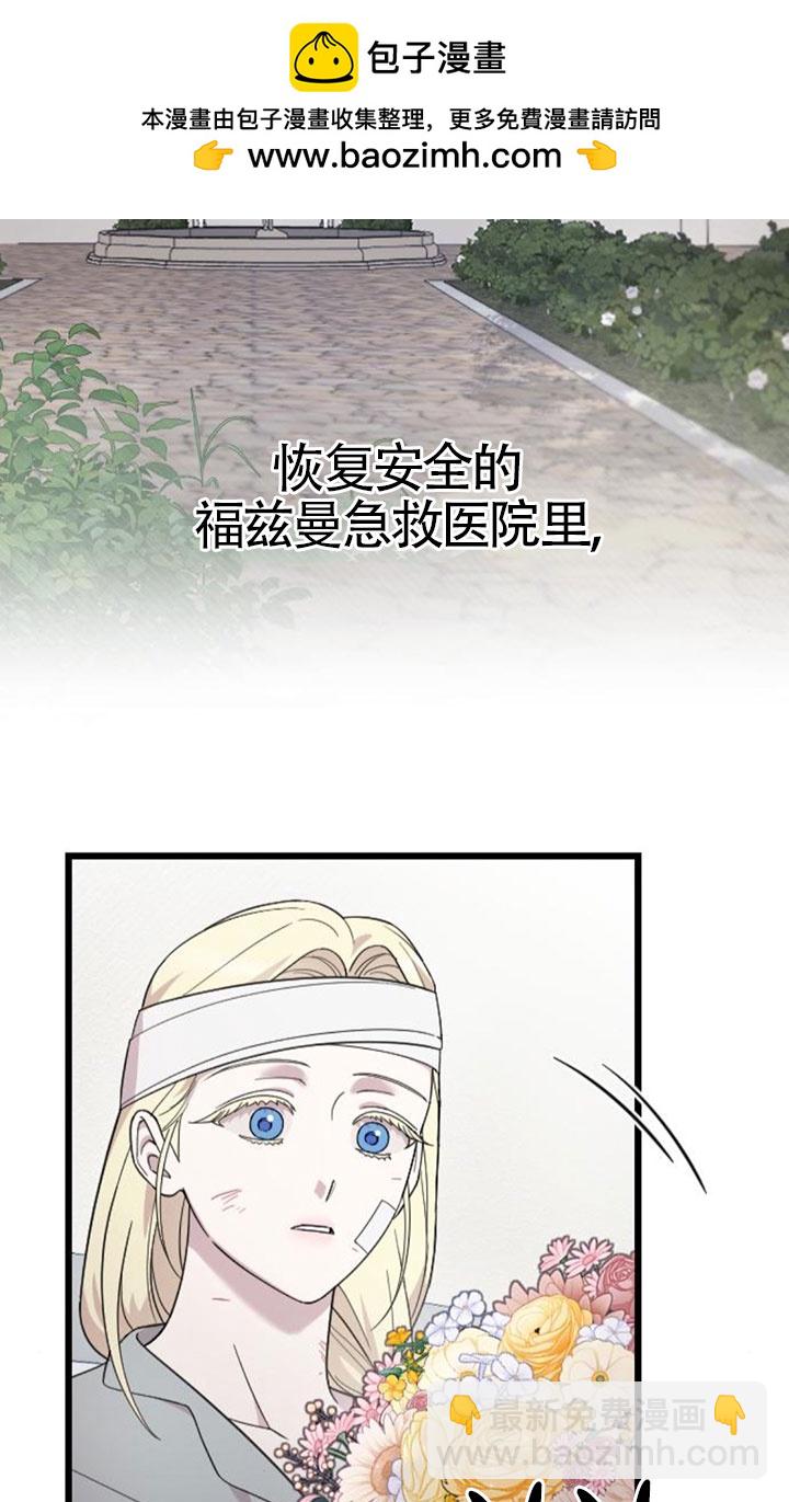 我親愛的壓迫者 - 第60話(1/3) - 2