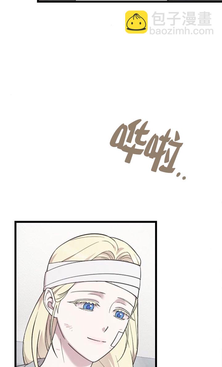 我親愛的壓迫者 - 第60話(1/3) - 5