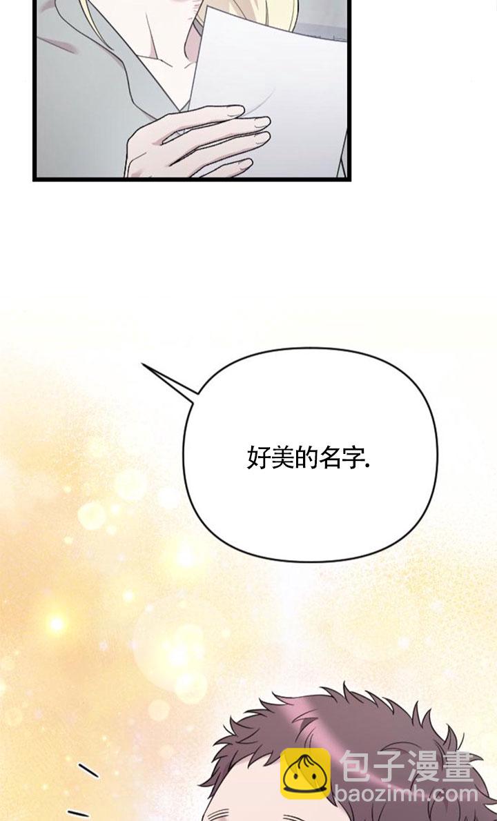 我親愛的壓迫者 - 第60話(1/3) - 6