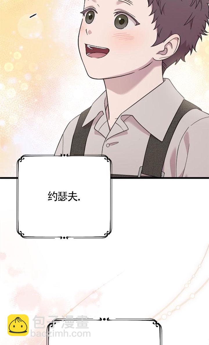 我親愛的壓迫者 - 第60話(1/3) - 7