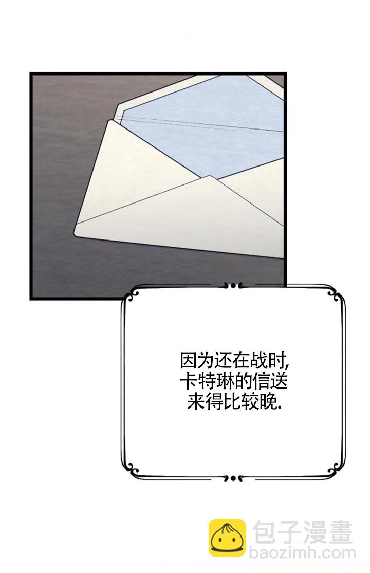 我親愛的壓迫者 - 第60話(1/3) - 2