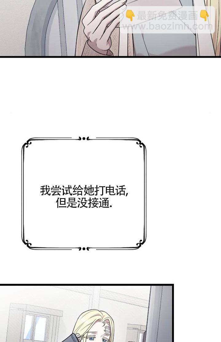我親愛的壓迫者 - 第60話(1/3) - 4