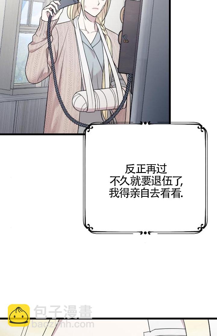 我親愛的壓迫者 - 第60話(1/3) - 5