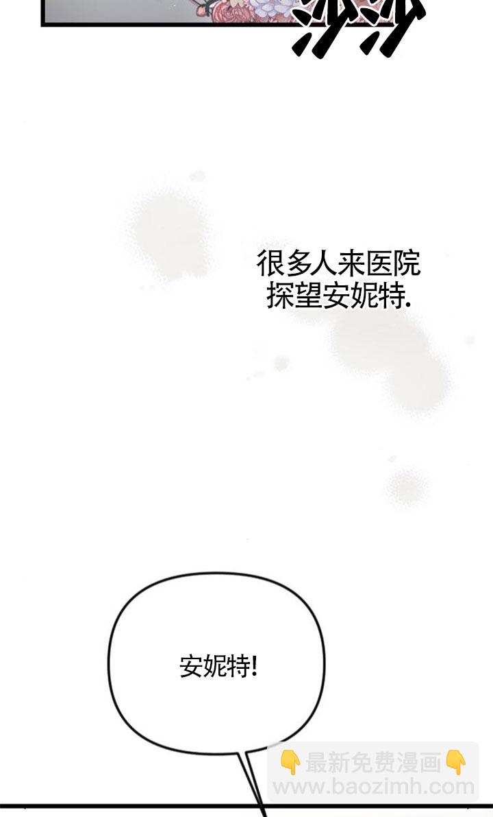 我親愛的壓迫者 - 第60話(1/3) - 3