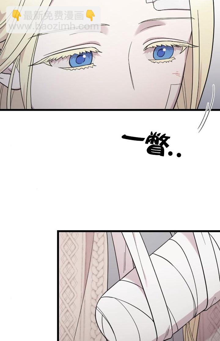 我親愛的壓迫者 - 第60話(1/3) - 6