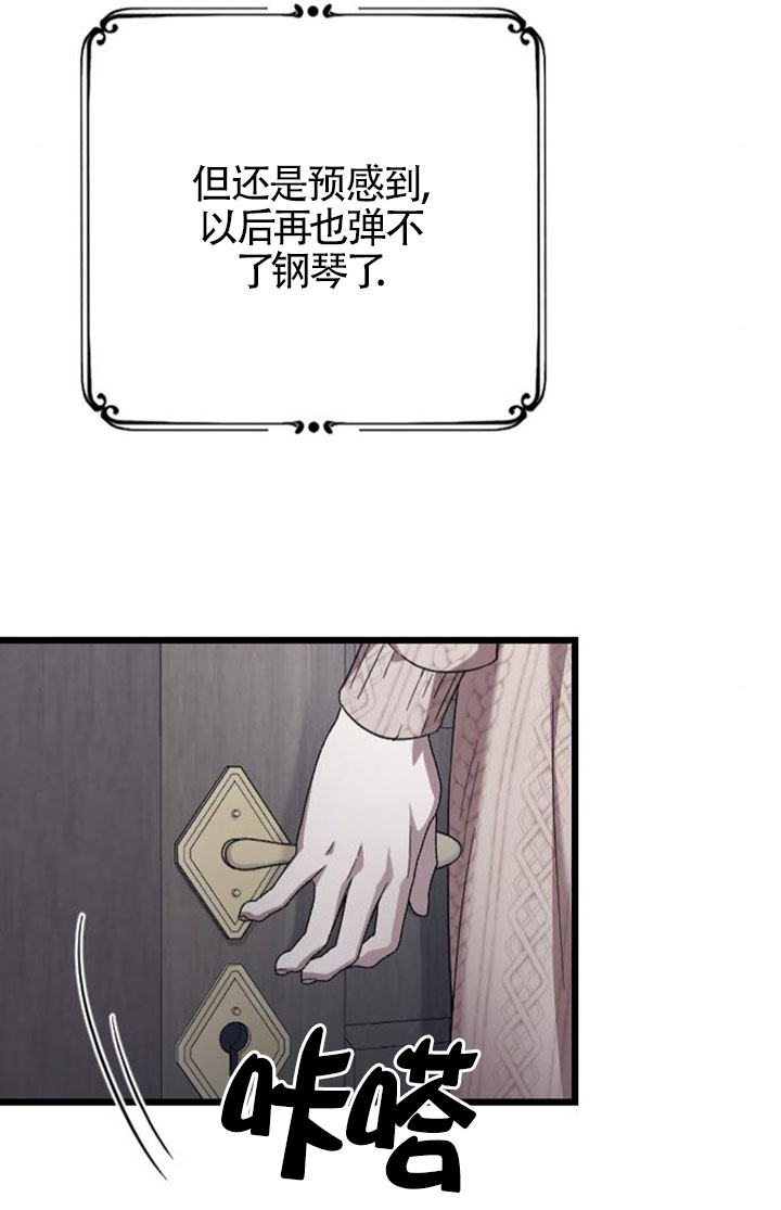我親愛的壓迫者 - 第60話(1/3) - 1