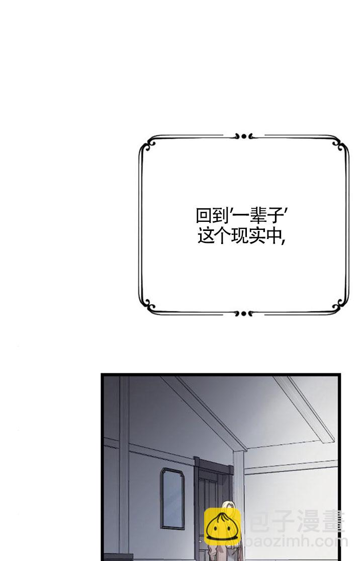 我親愛的壓迫者 - 第60話(1/3) - 2