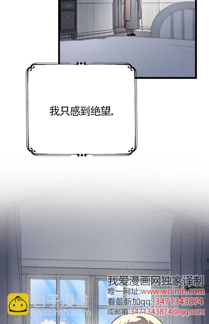 我親愛的壓迫者 - 第60話(1/3) - 3