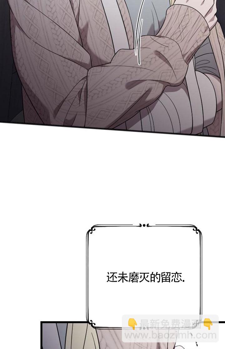 我親愛的壓迫者 - 第60話(1/3) - 6