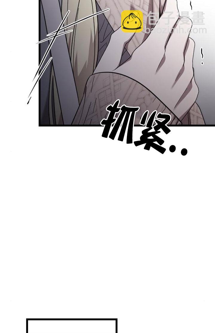 我親愛的壓迫者 - 第60話(1/3) - 7