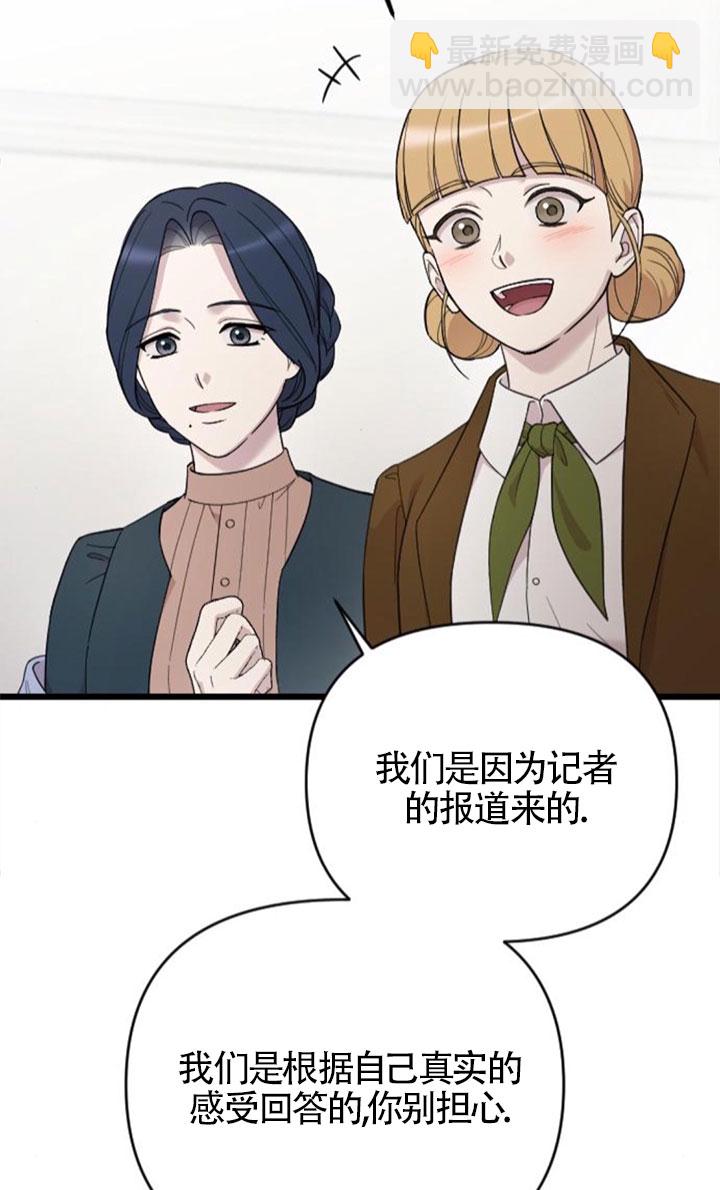 我親愛的壓迫者 - 第60話(1/3) - 4