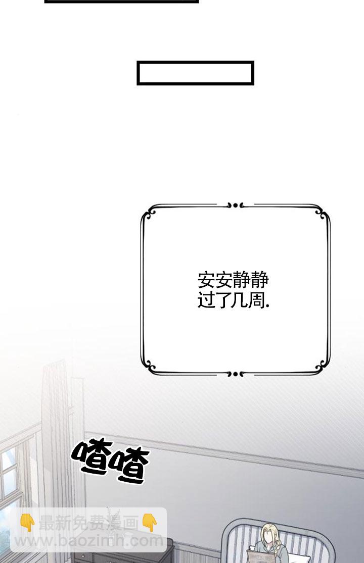 我親愛的壓迫者 - 第60話(1/3) - 8