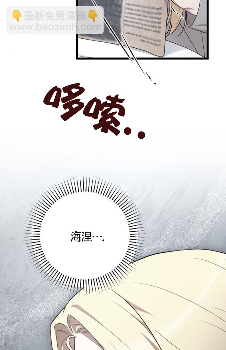 我親愛的壓迫者 - 第60話(1/3) - 2