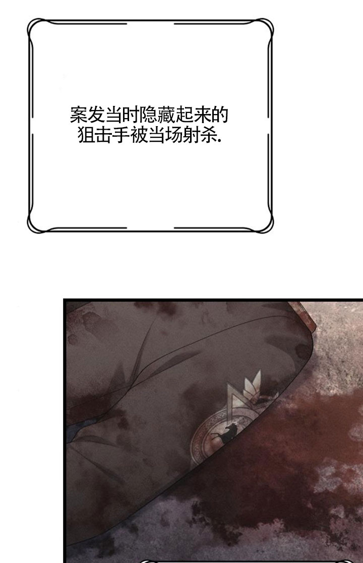 我親愛的壓迫者 - 第60話(1/3) - 4
