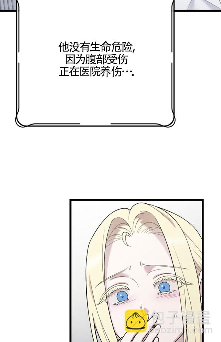 我親愛的壓迫者 - 第60話(1/3) - 6