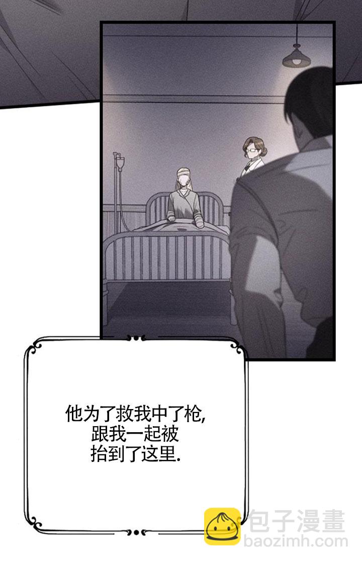 我親愛的壓迫者 - 第60話(1/3) - 1